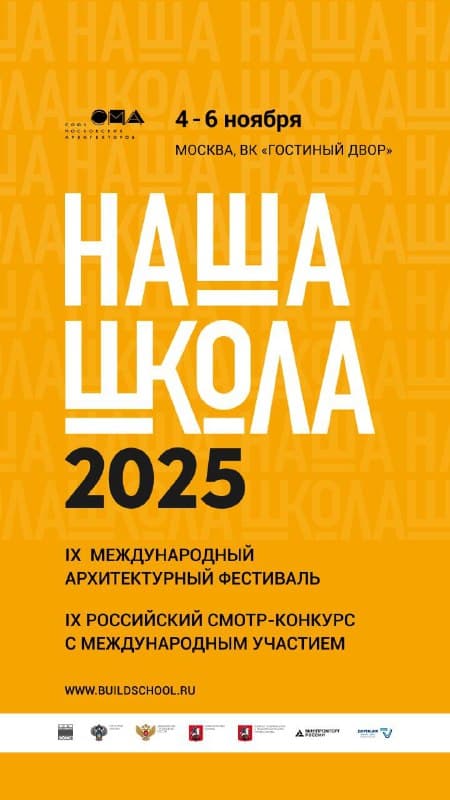 Участие в конкурсе "Наша школа"